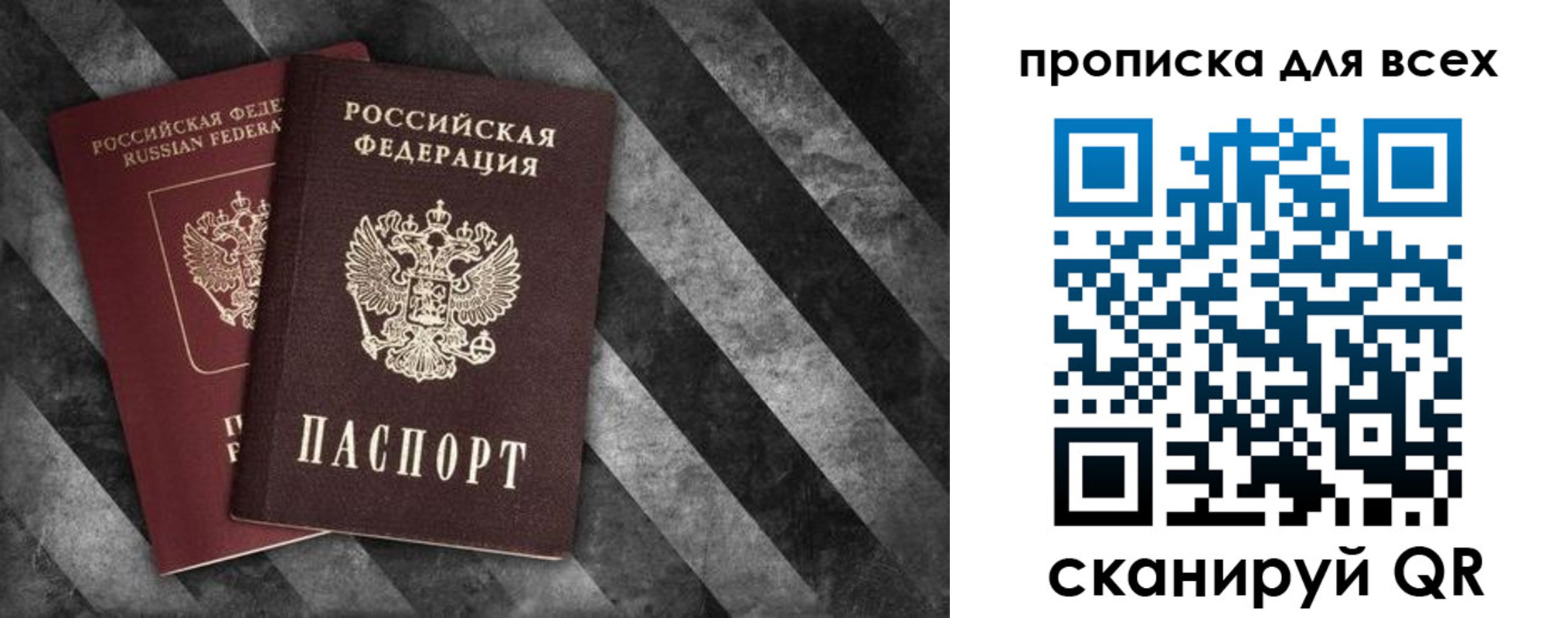купить прописку в Шарыпово