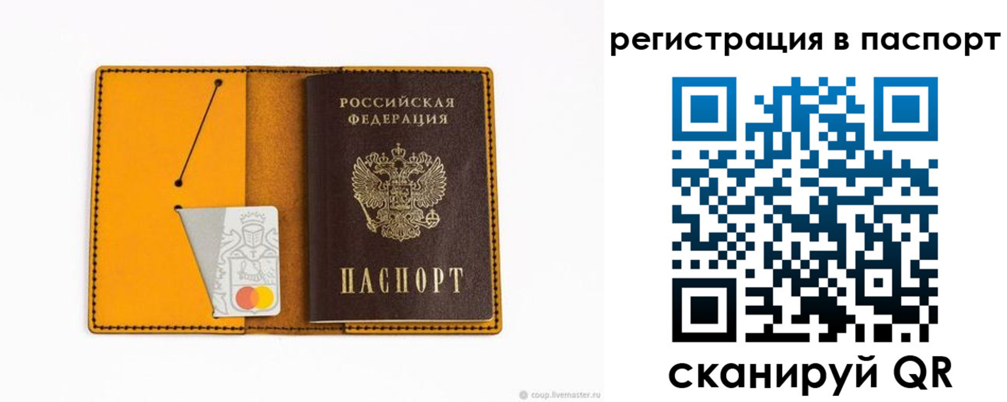 временная регистрация надежно в Шарыпово