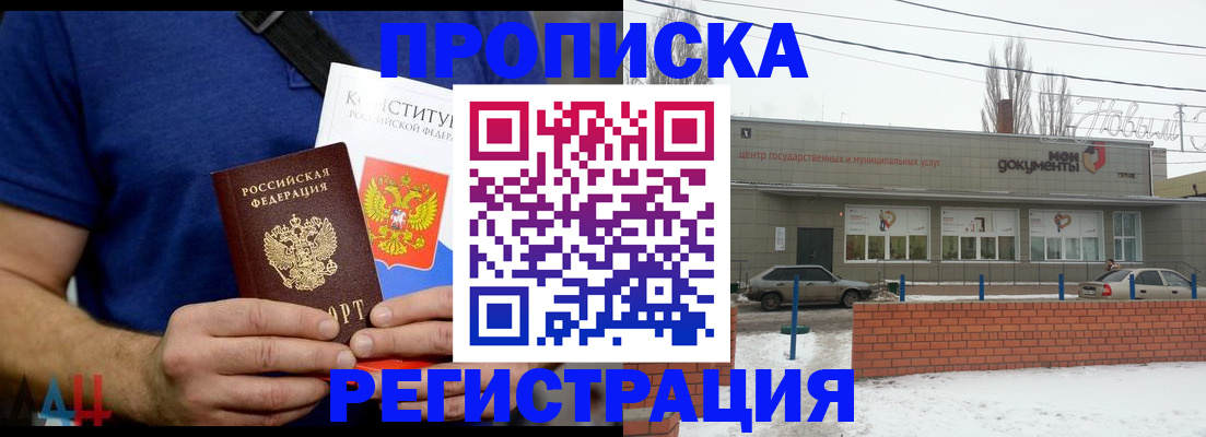 где прописаться в Шарыпово