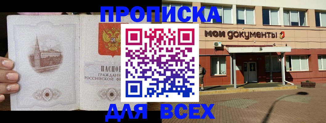 регистрация в Шарыпово