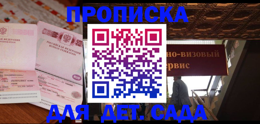 прописка поиск в Шарыпово